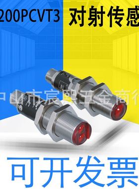 全新原装ZD200PCVT3/ZD2003对射式传感器激光 接收器/发送器 常开