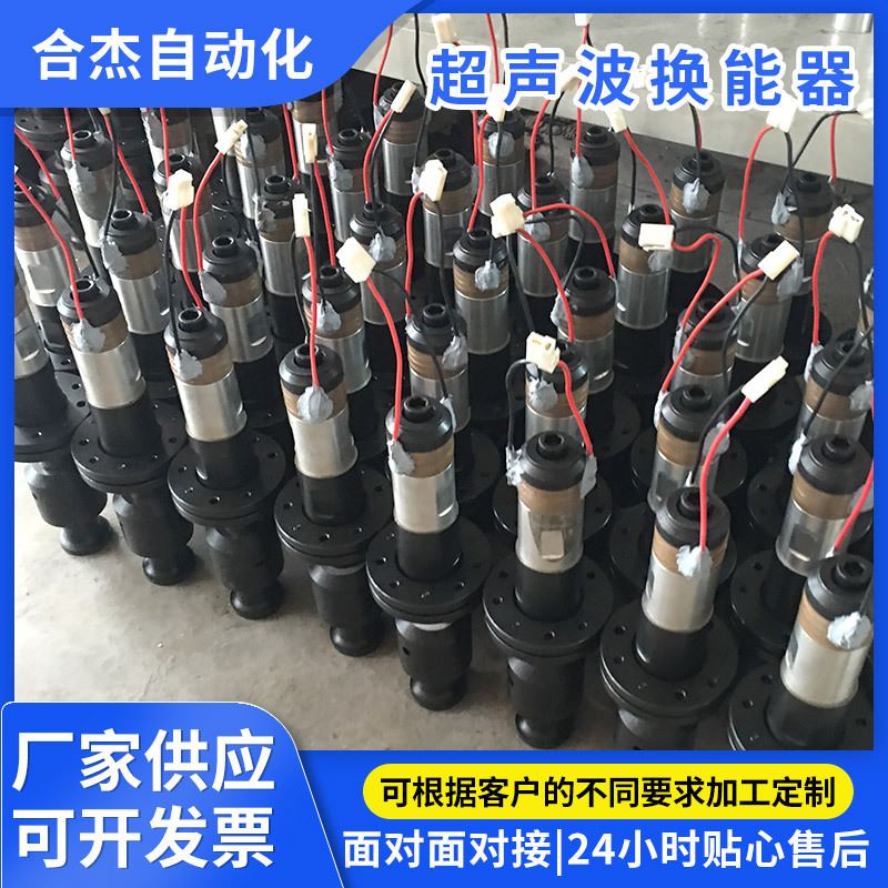 超声波振头,电镀_大山谷图库