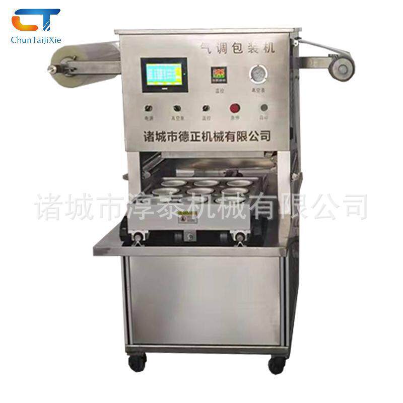 扒鸡肉制品充氮气锁鲜包装机橄榄菜真空封口设备火龙果气调包装机