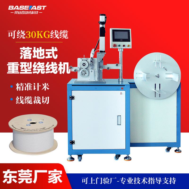 东莞可计米排线绕线电源电缆线数打包机/捆扎机