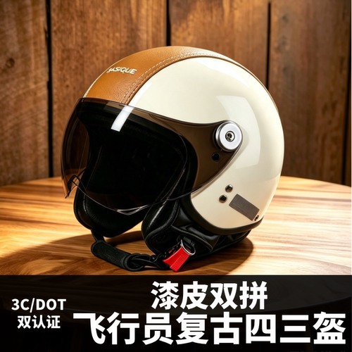 3C认证复古四季通用半盔头盔