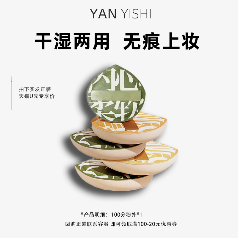100分粉扑棉花糖气垫干湿两用