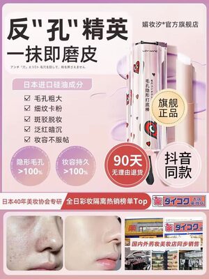 毛孔打底隐形棒遮瑕提亮肤色妆前乳膏隔离霜遮毛孔神器正品YUJ