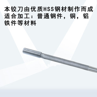 锥柄加长12机用铰刀14高速钢16超长18深孔2022242530绞刀直径