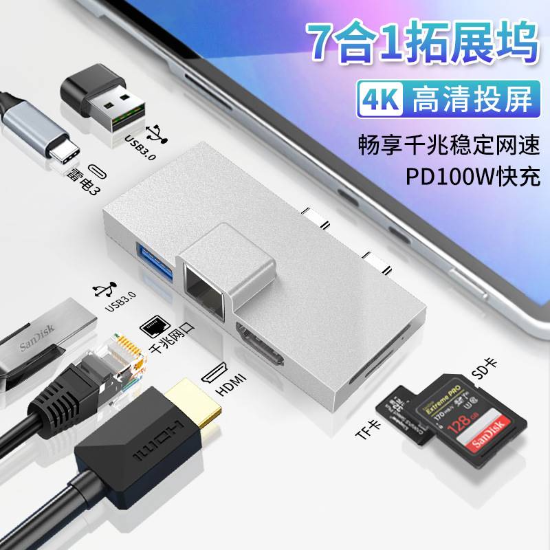 适用微软89x扩展坞直插式带网口