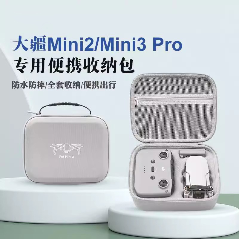 适用DJI大疆Mini2/SE便携收纳包