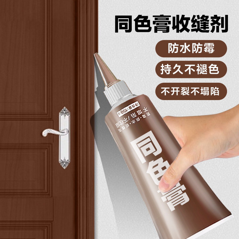 同色膏收缝剂全屋美缝专业收边木门衣柜收缝专用踢脚线填缝美容胶,基础建材,玻璃胶,淘宝优惠券,粉丝福利购,淘宝优惠卷