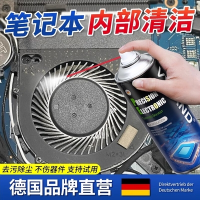 笔记本电脑清洗剂散热风扇去除灰