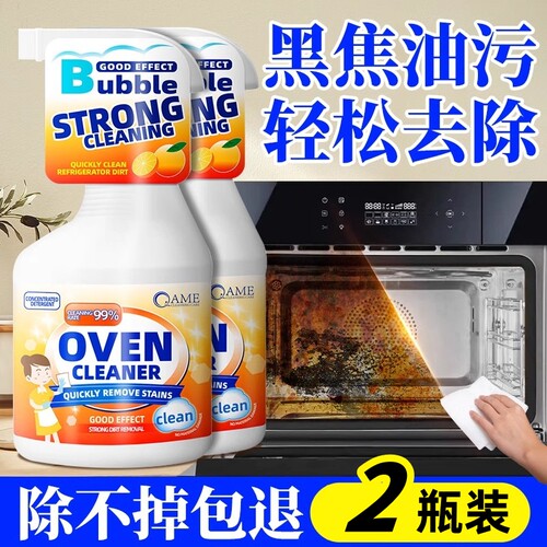 空气炸锅烤盘蒸烤箱微波炉内部专
