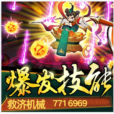 新仙魔九界救济机械妖灵魔灵金币账号道具万炮