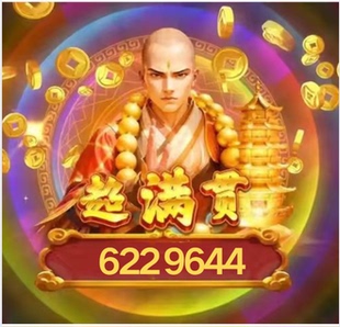 新仙魔九界救济号仙魔九界金币号机械魔灵妖灵万炮道具