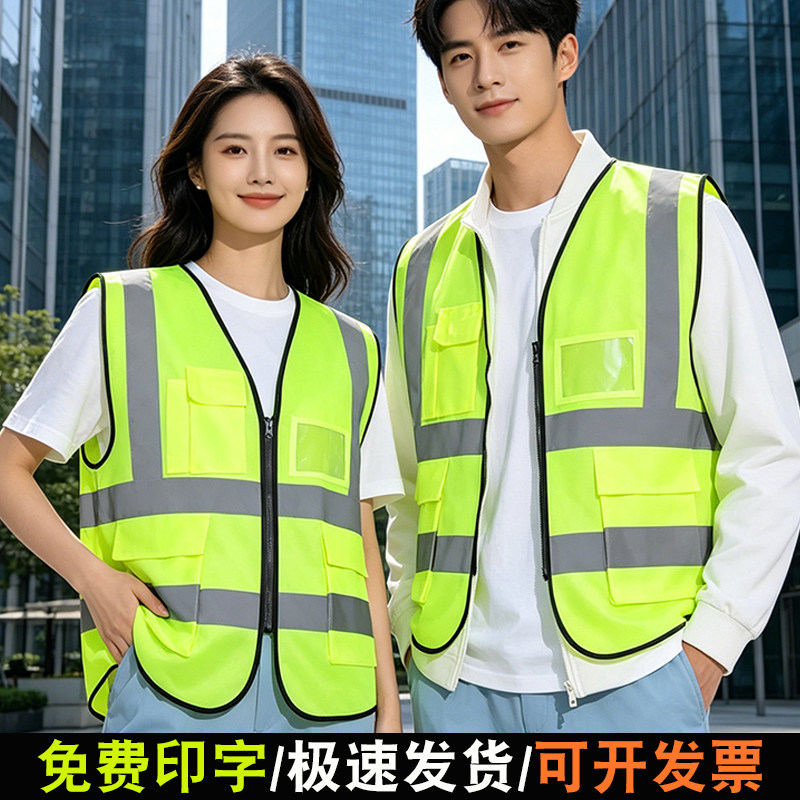 反光背心厂家订做免费印字