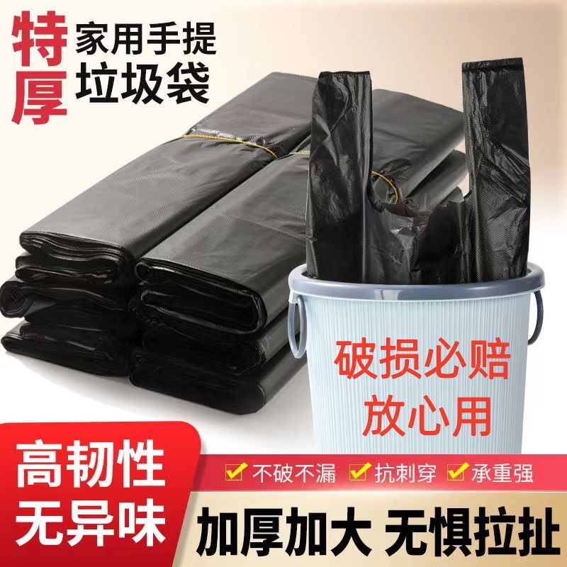 塑料袋厨房宿舍家用加厚中大号黑色手提背心式塑料袋一次性塑料袋