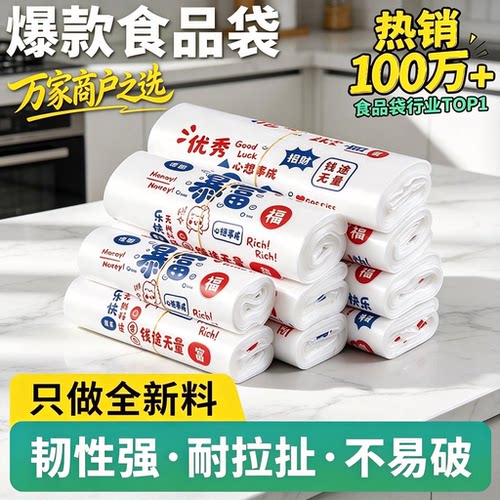 筱颖加厚暴富袋塑料袋批发超市用