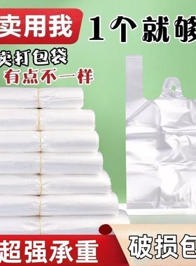白色塑料袋特价批发超市购物菜市场一次性手提背心全新料方便袋子