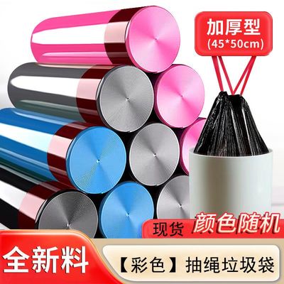 【急处理中】塑料袋抽绳式加厚加大彩色手提家用宿舍塑料袋收纳袋