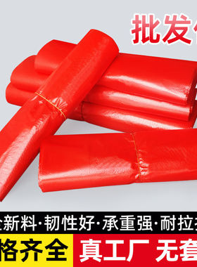 一次性塑料袋批发方便袋批发红色家用打包袋塑料袋子批发手提红色