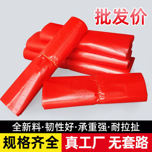 一次性塑料袋批发方便袋批发红色家用打包袋塑料袋子批发手提红色