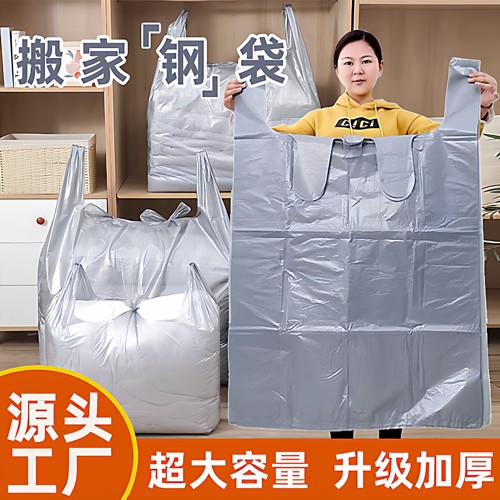 搬家打包袋特大号大容量一次性棉被被子衣服收纳袋子搬家专用神器