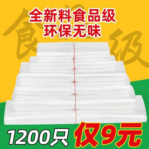 白色食品塑料袋打包方便袋背心手提一次性透明食品级袋子批发家用