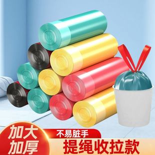 宿舍袋子批发 黑色加厚抽绳垃圾袋家用收口大号厨房塑料袋手提式
