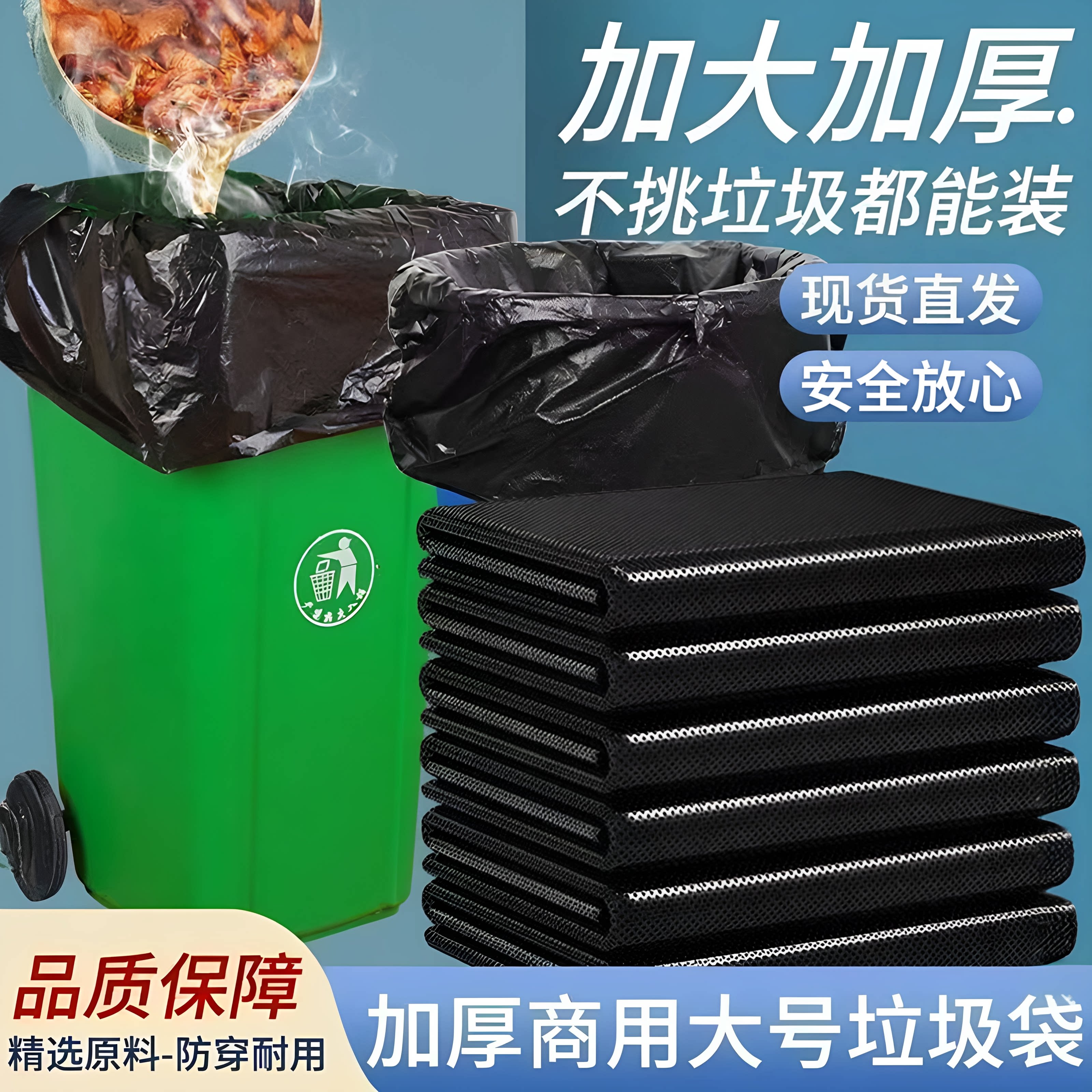 垃圾袋大号大桶商用家用特厚手提式黑色厨房环卫物业酒店保洁专用