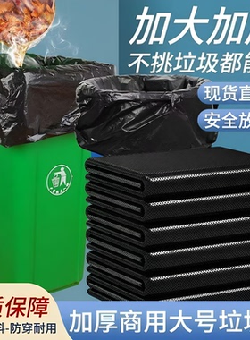 垃圾袋大号大桶商用家用特厚手提式黑色厨房环卫物业酒店保洁专用