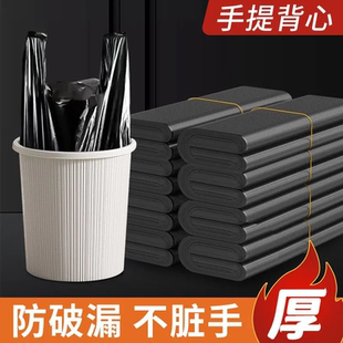 黑色塑料垃圾袋背心式袋子马甲胶袋大小号手提式一次性加厚方便袋