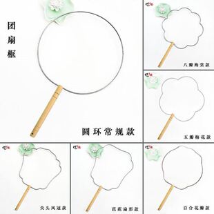 蚕宝宝吐丝扇子骨架蚕丝扇框架蚕扇骨蚕丝扇子扇骨半成品手工diy