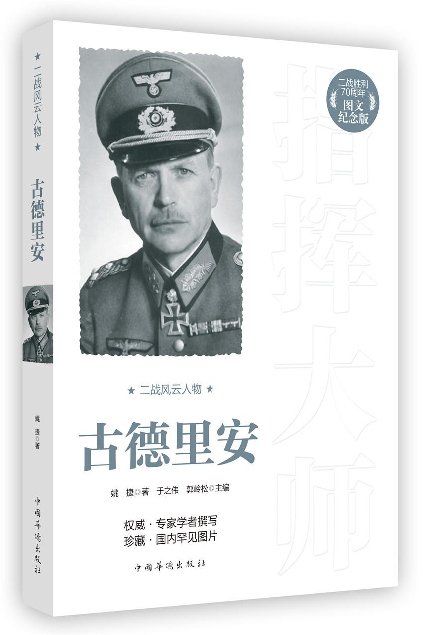 正版书籍 放心购支持七天无理由