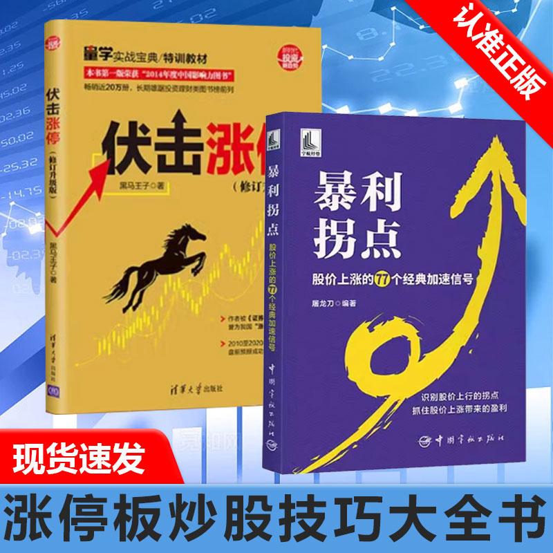 正版书籍 放心购支持七天无理由