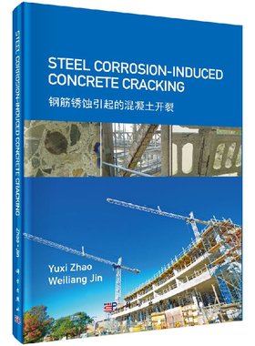 【书】钢筋锈蚀引起的混凝土开裂（英文版）9787030474377科学无STEEL CORROSION-INDUCED CONCRETE CRACKING书籍KX