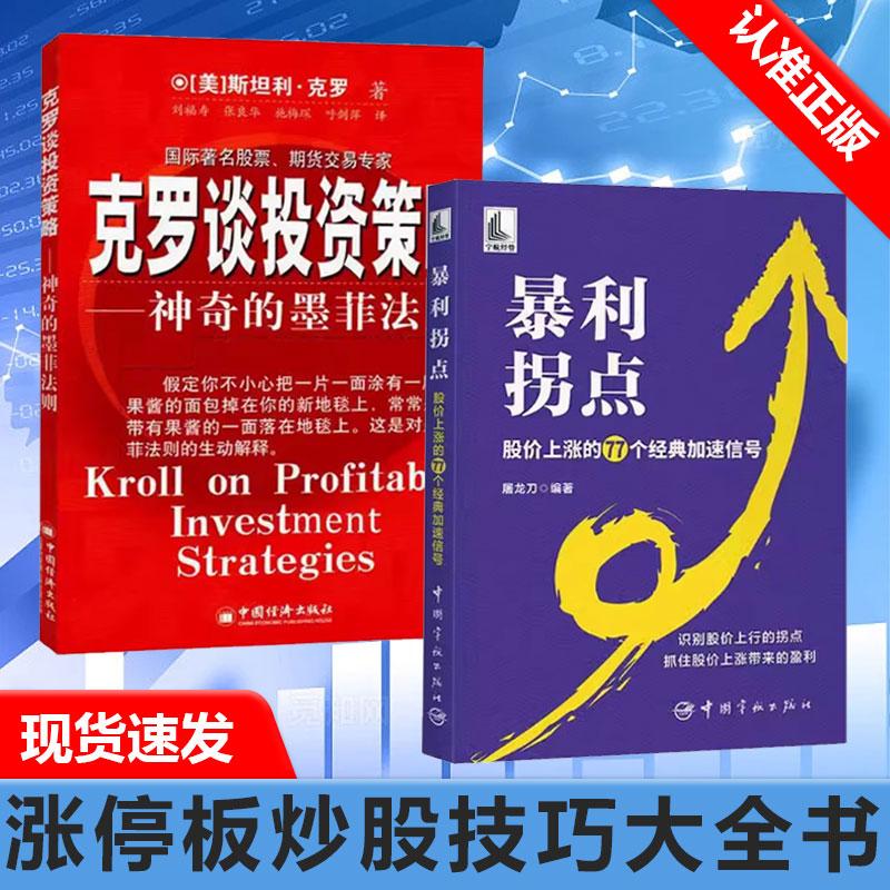 正版书籍 放心购支持七天无理由