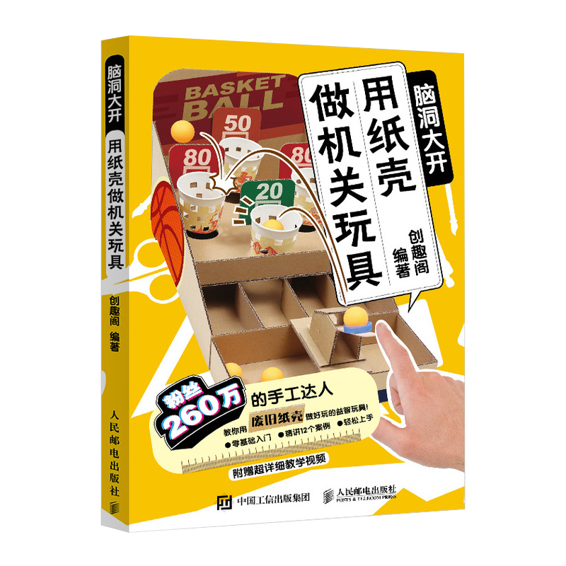 正版书籍 放心购支持七天无理由