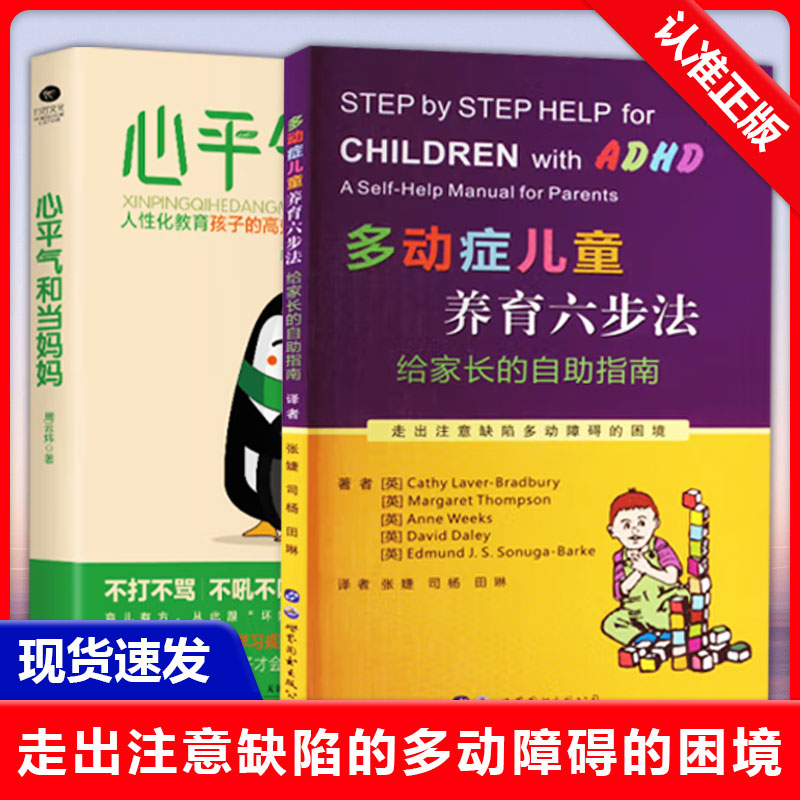 正版书籍 放心购支持七天无理由