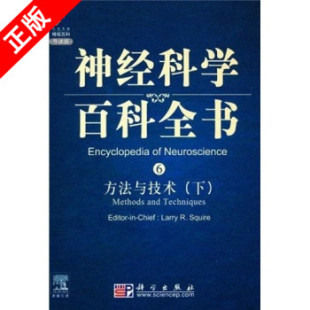 书籍 正版 方法与技术 下 影印版