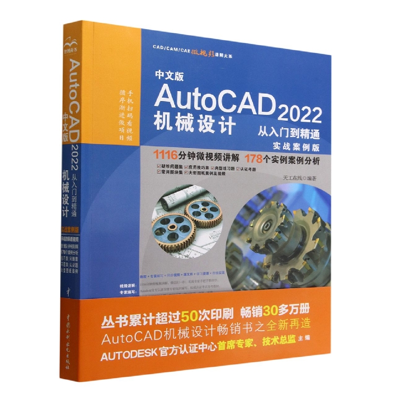 正版书籍 放心购支持七天无理由