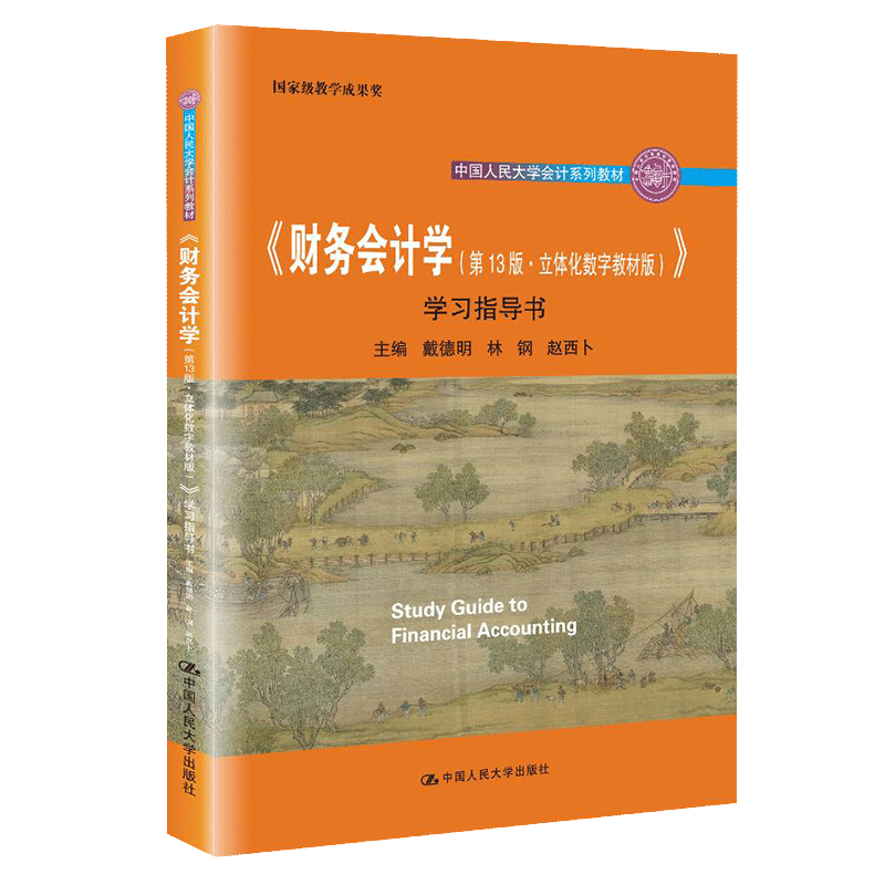 正版书籍   放心购支持七天无理由