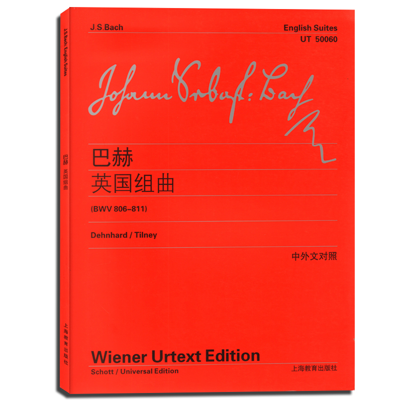 【正品】正版全新巴赫英国组曲(BWV806-811)维也纳原始版 中外文对照 钢琴曲谱乐谱练习曲教材教程上海**出版社 音乐图书籍