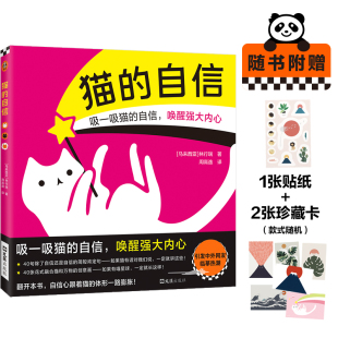 花式 体形一路膨胀 自信 自信心跟着猫 创意画 融合猫和万物 爱猫人士书 猫猫绘本 引发中外网友临摹热潮 猫