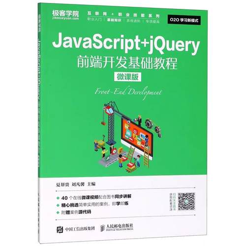 正版书籍放心购 支持七天无理由