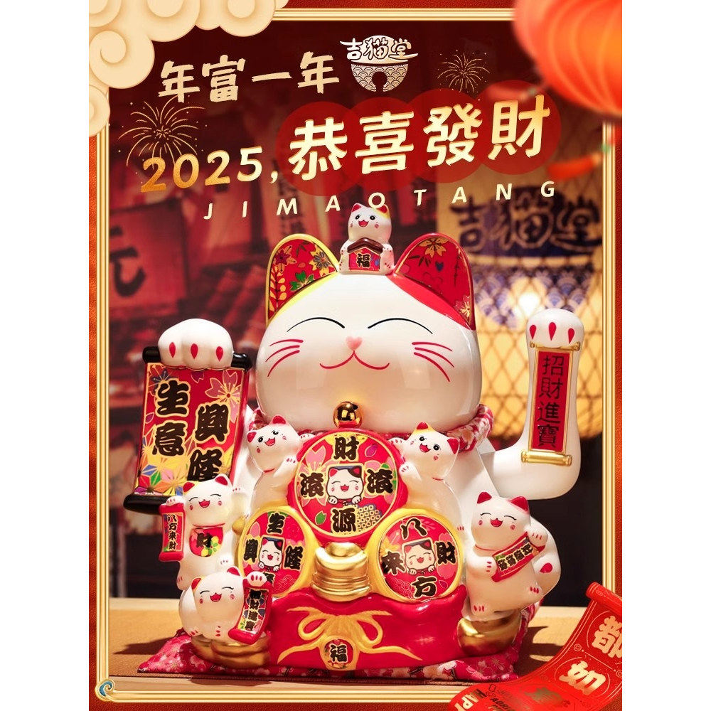 恭喜发财自动摇手招财猫摆件~
