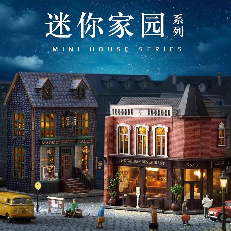 智趣屋diy复古魔法店节日送礼女