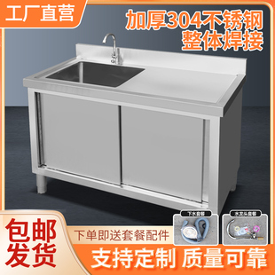 不锈钢水池柜一体304水槽柜厨房洗菜池盆橱柜家用商用橱柜操作台