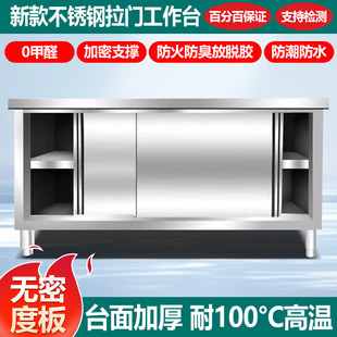 加厚不锈钢工作台厨房操作台案板切菜桌商用后厨橱柜打荷台面