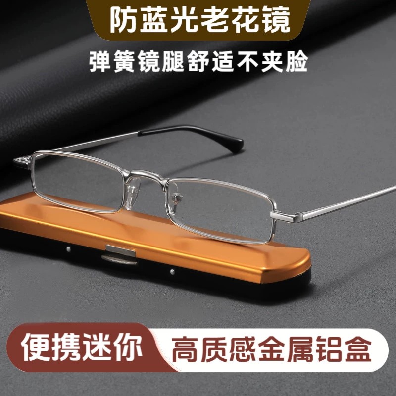 德国进口超轻防蓝光老花镜