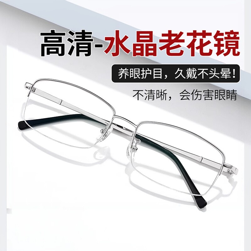 2026新款东海水晶老花镜男高清老人天然石头高档品牌超轻老花眼镜