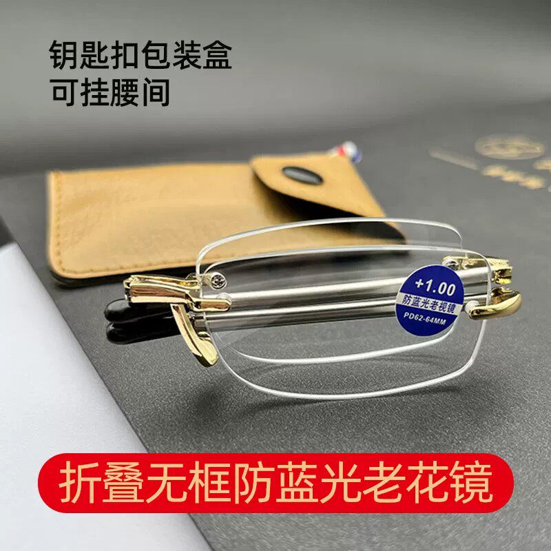 超小折叠防蓝光高清无框老花镜