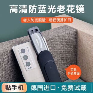 德国进口防蓝光折叠老花眼镜男女中老年超轻老光镜盒可当手机支架