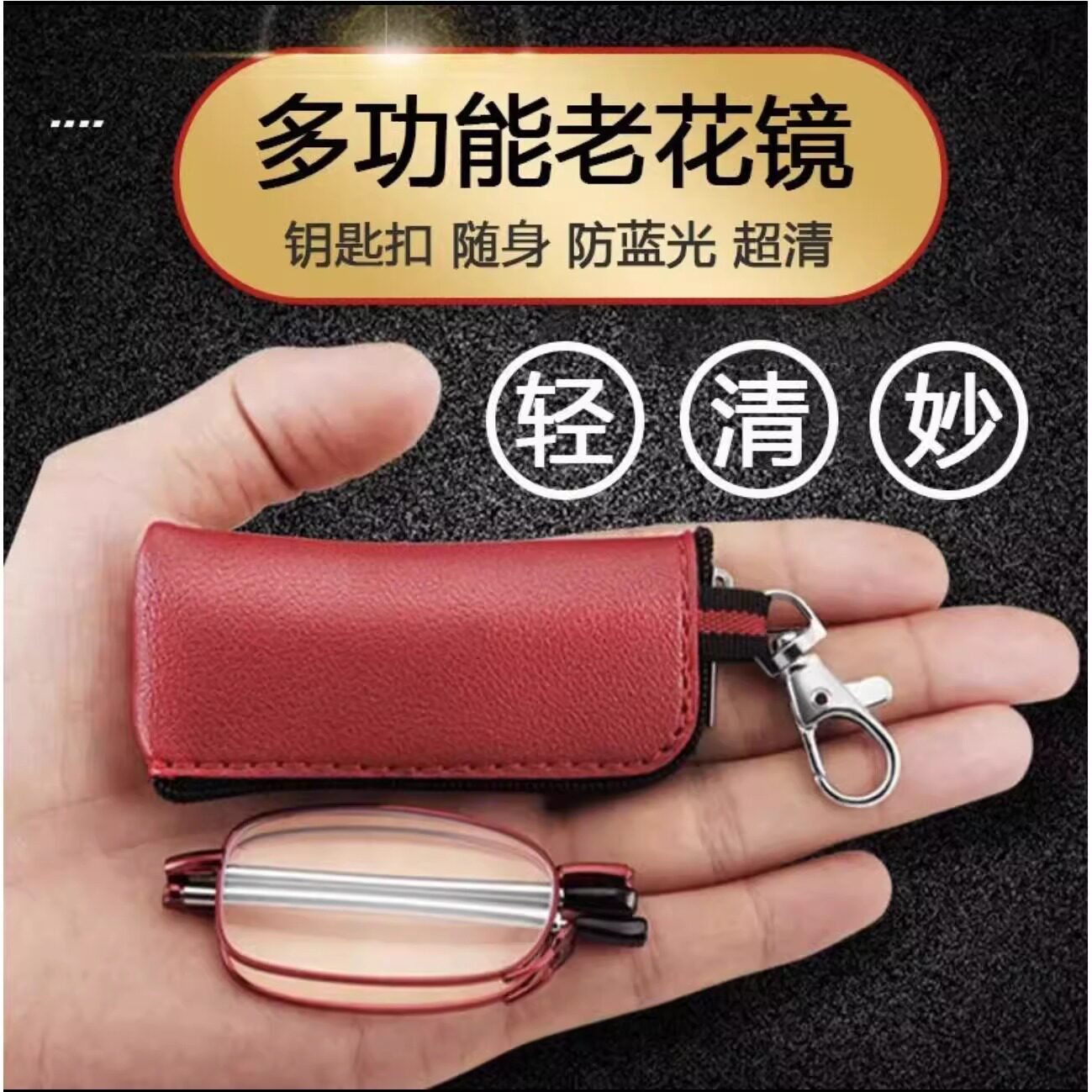 德国进口便捷式老花镜防蓝光高清